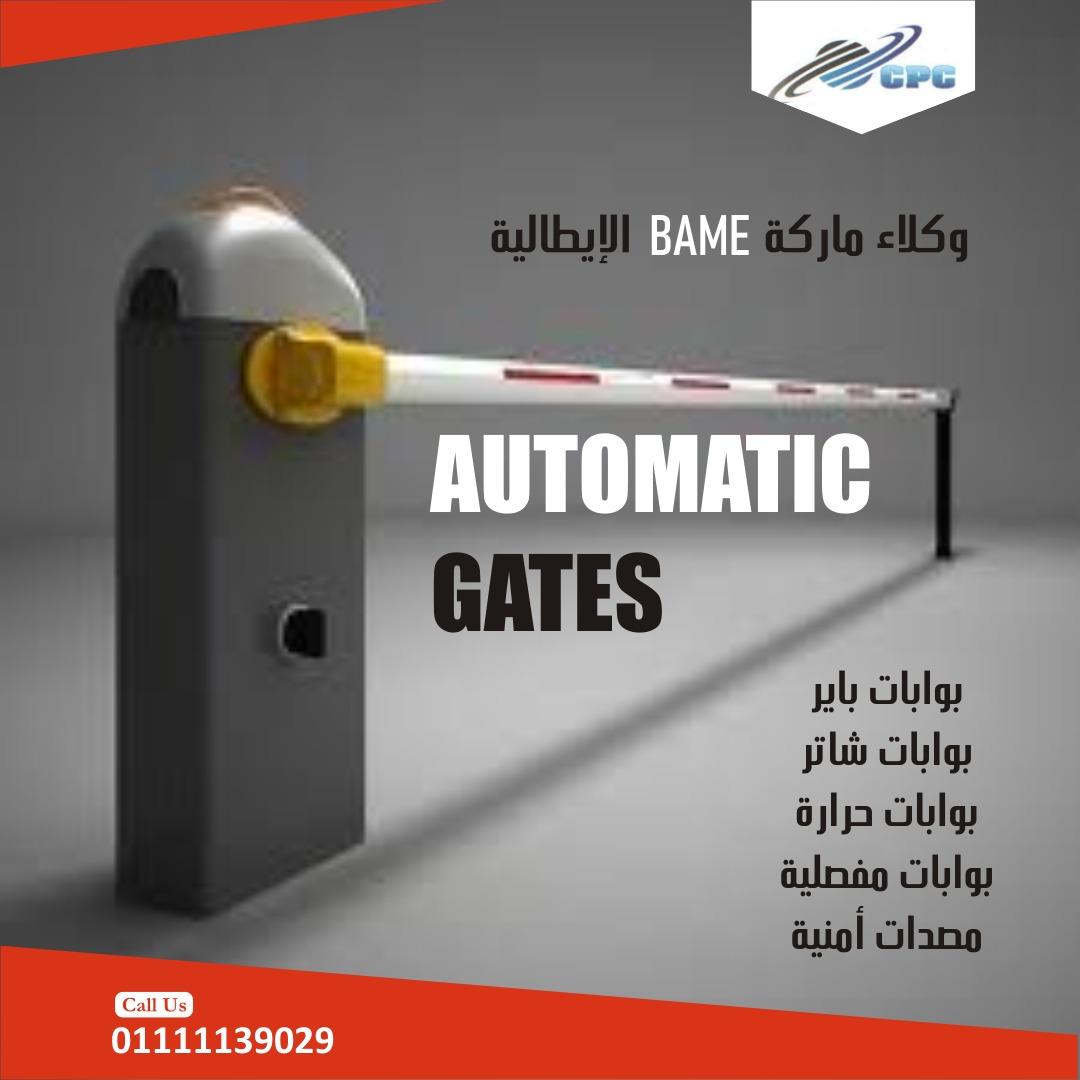 Automatic Gates